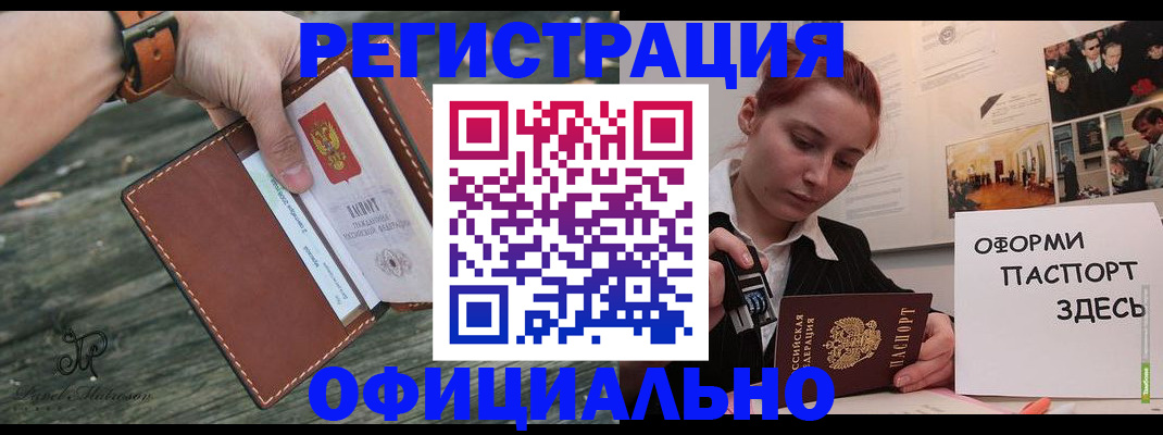 купить прописку в Агрызе