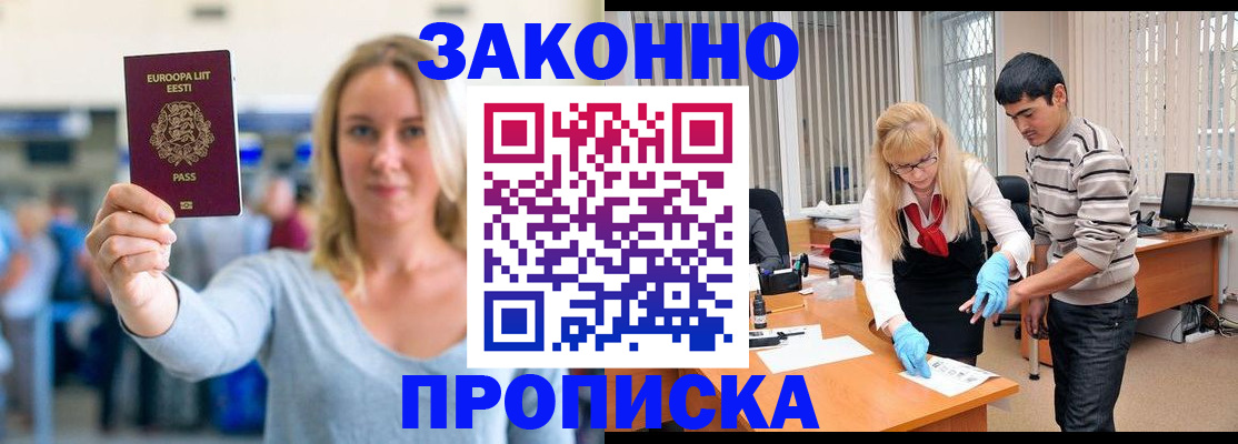 временная регистрация гарантия в Агрызе