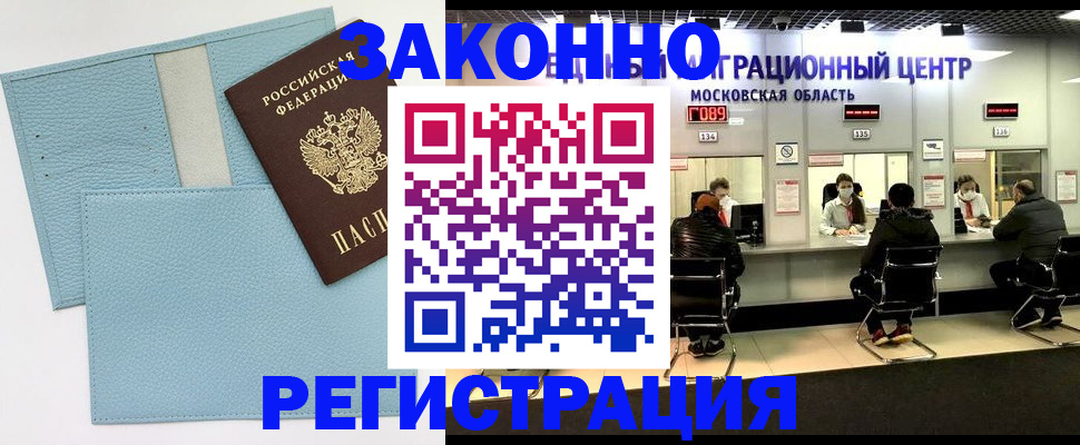 прописка для кредита в Агрызе